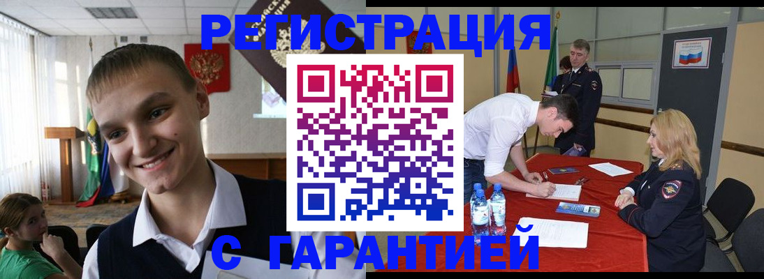 пропишу в квартире в Асино